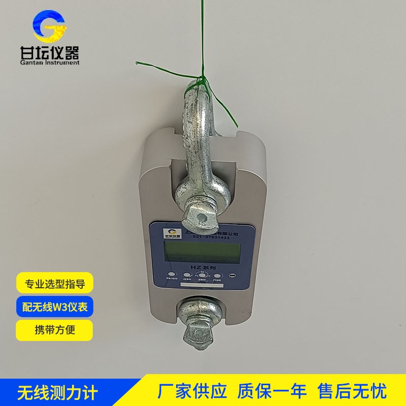 5t無線測力計起重機吊裝監(jiān)測